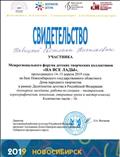 Межрегиональный форум детских творческих коллективов
"На все лады"